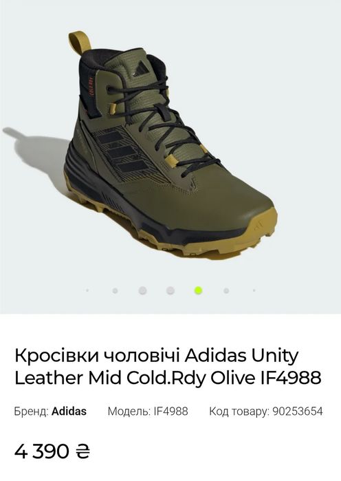 44,5 Adidas Terrex Unity Olive оригінальні чоловічі зимові кросовки