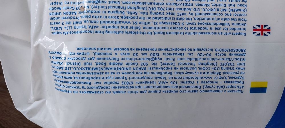 Памперси L 2пач. підгузки