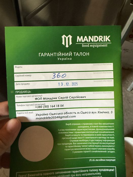Продам коптильню мандрик