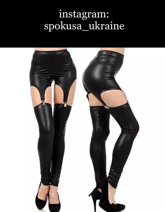 Супер комплект LEGGINS чулки + пояс для чулок под кожу латекс винил