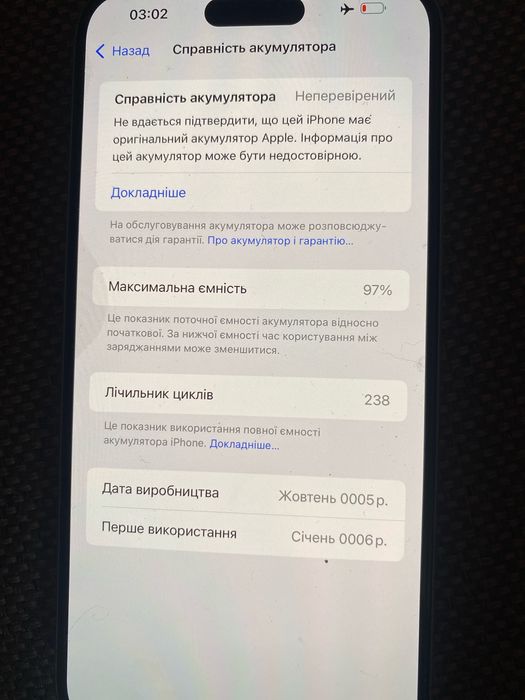 iPhone 15 Plus 97% акб