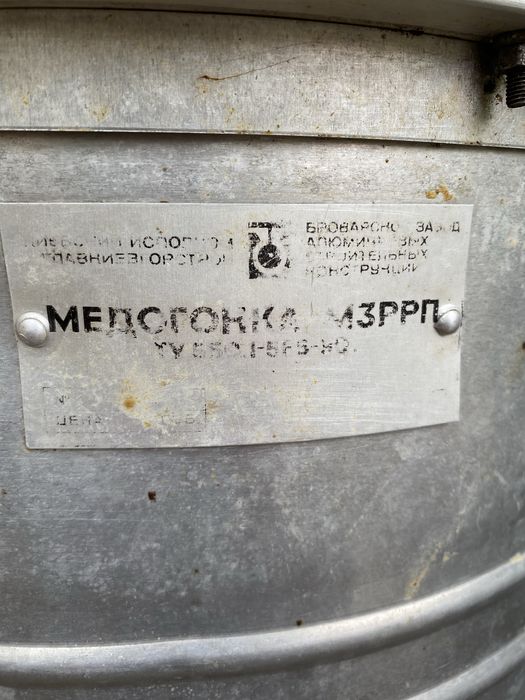Медогонка на 3(три) рамки, алюмінієва.