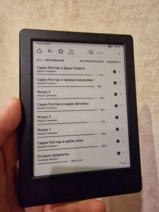Електронна книга Kindle сенсорна