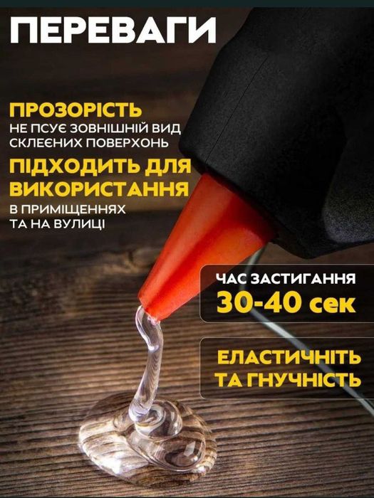 Стержень клеевой горячий клей силиконовый клей
