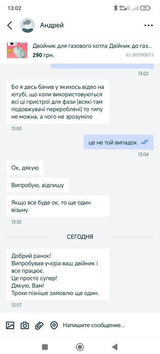 Подовжувач Адаптер газового котла для  EcoFlow, Bluetti, генератора