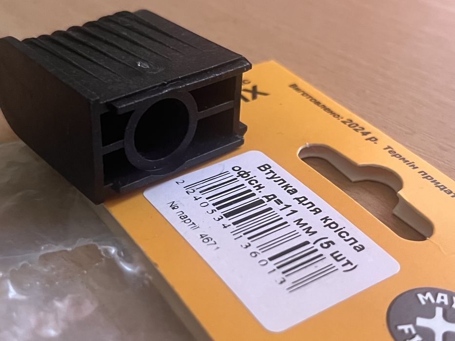 Втулка до колесиків крісла офісного