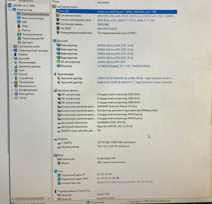 GeForce Rtx 2070 на базі Ryzen 7 3800X Ігровий комп