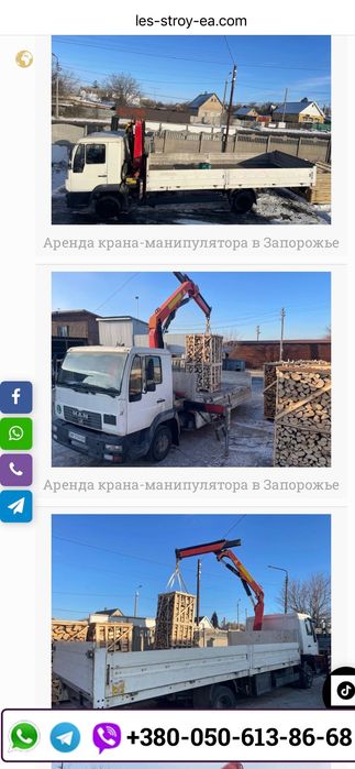 Кран-манипулятор послуги/оренда ЛісБуД-ЄА