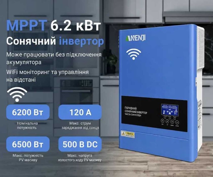 Інвертор гібридний 6.2кВт з акумуляторами система резервного живлення для дому чиста синусоїда для котла сонячний гибридный инвертор ‼️АКЦІЯ‼️