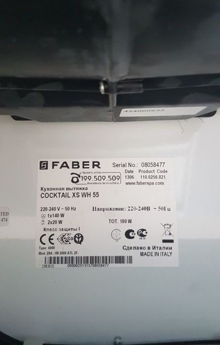 Okap kuchenny, Nowy okap Faber cocktail xs wh 55