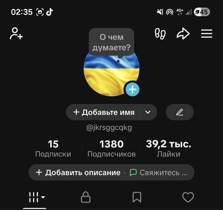 Тик ток Акаунт | стрим | 1000 подписчиков