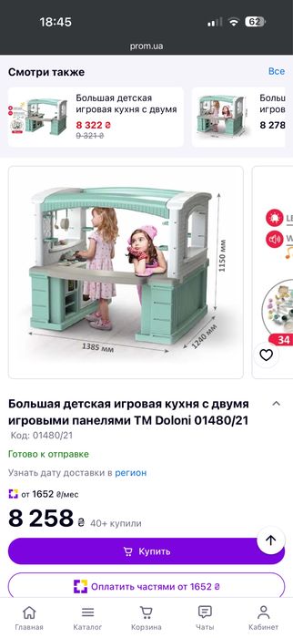 Дитяча висока кухня з посудом, музична пічь! В гарному стані