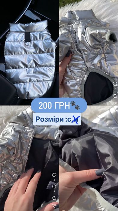 Нові речі для песиків,залишок з магазину за мінімальною ціною