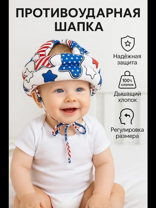 Шапка - шолом для дитини