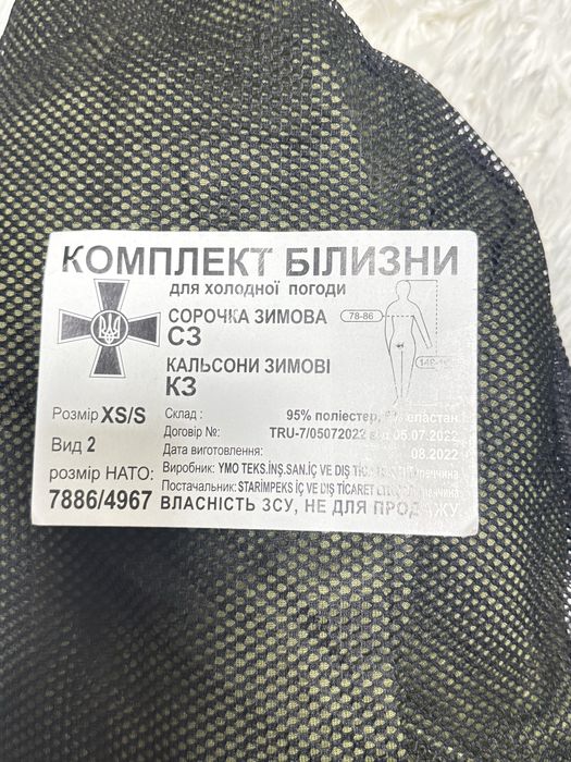 Комплекти білизни