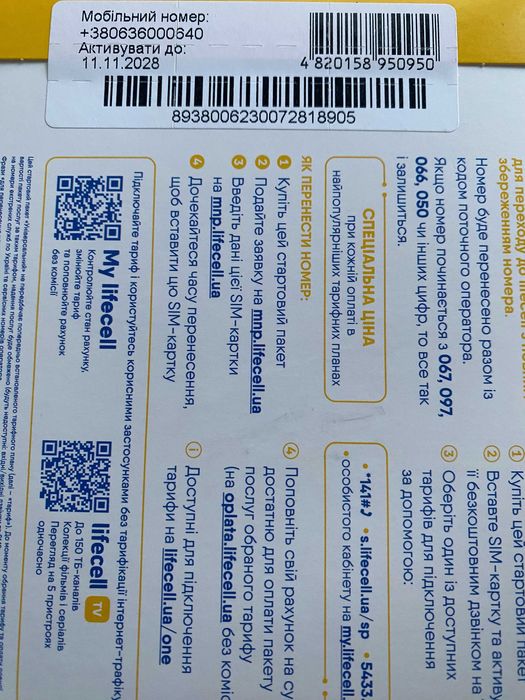 Красивий номер Lifecell 063 6ооо 64о