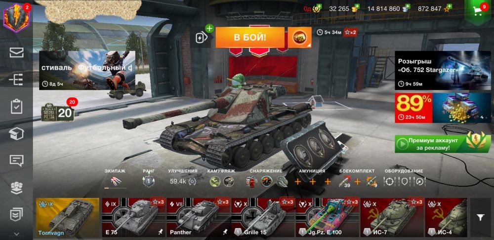 World of Tanks Blitz EU сервер.