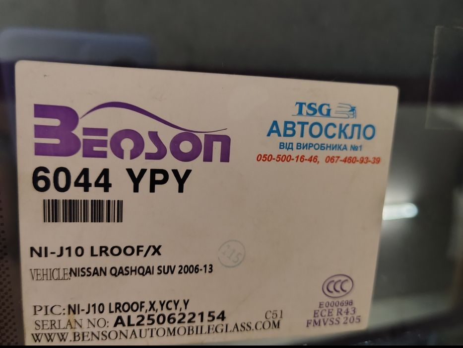 Панорама Nissan Qashqai 2006-2013 рік