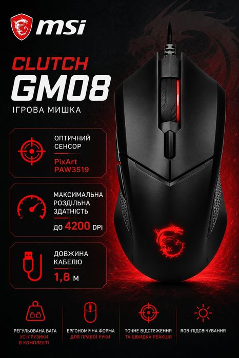 Ігрова миша MSI GM08