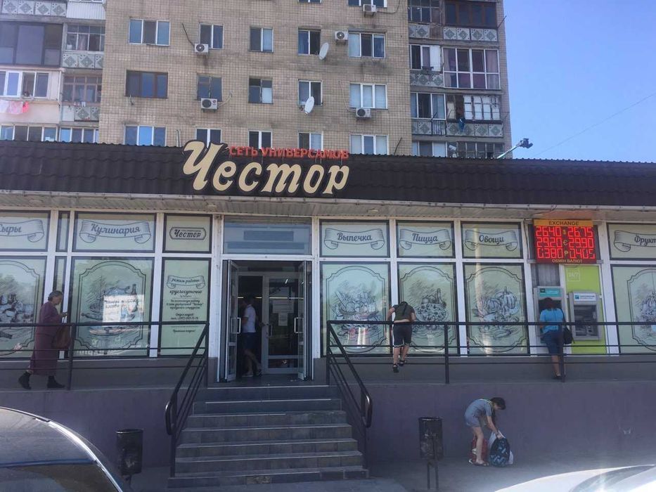 Квартира посуточно Котовского Лузановка Южная Николаевская дорога Яхта