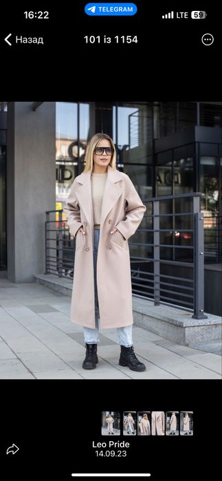 Пальто жіноче Мюнхен