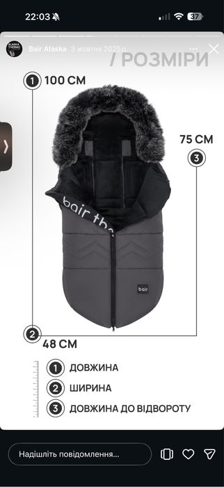 Конверт bair alaska thermo