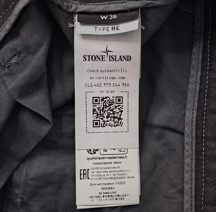Штани Stone Island