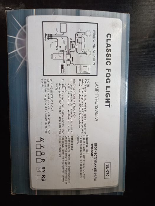 Протитуманні фари 12v55ват