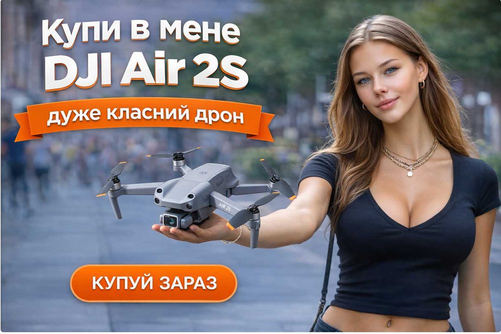 Дрон DJI Air 2S Fly More Combo + 5 акум, квадрокоптер, mavic, Мавік