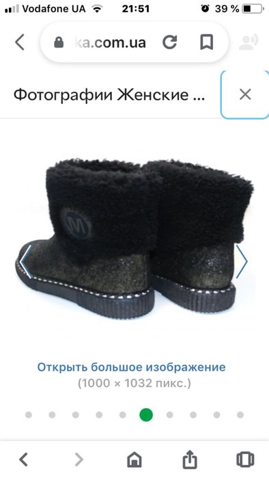 Зимові чоботи