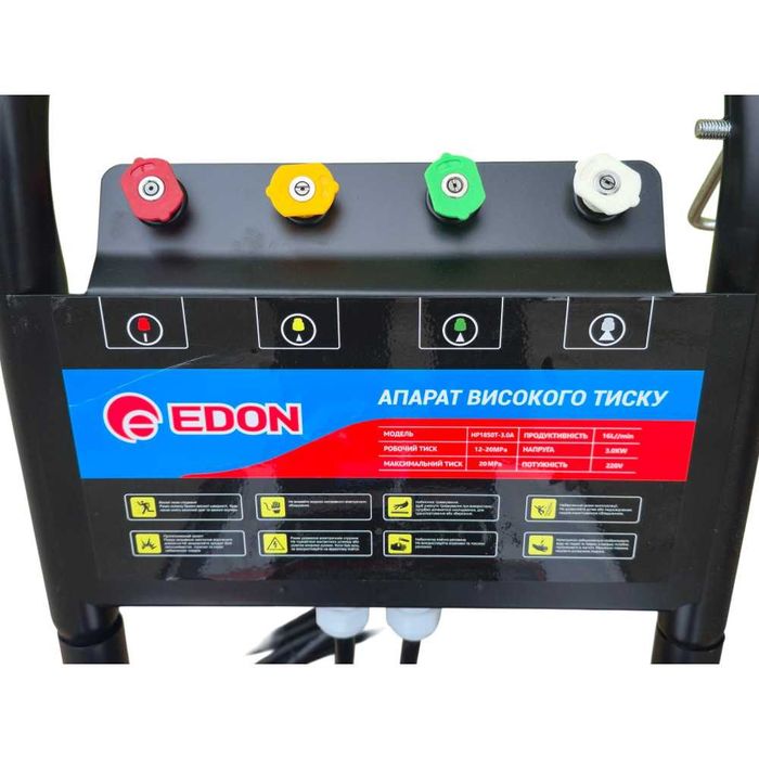 Мийка високого тиску Edon HP1850T-3.0A, HP1012D-2.0A, HP1010-1.8A