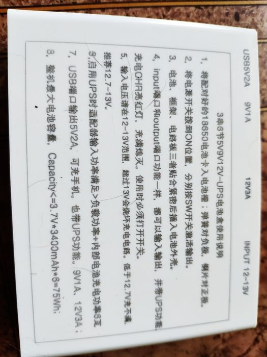 Источник бесперебойного питания (ИБП) UPS бесперебойник для роутера