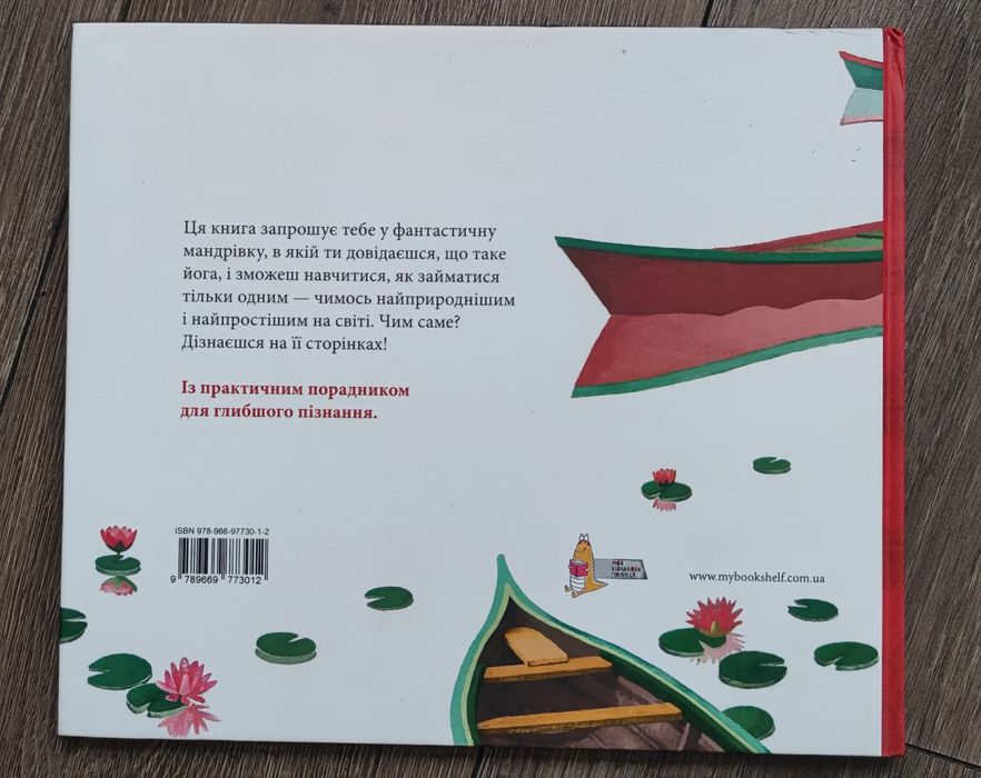 Йога Міріам Равентос, Марія Гірон