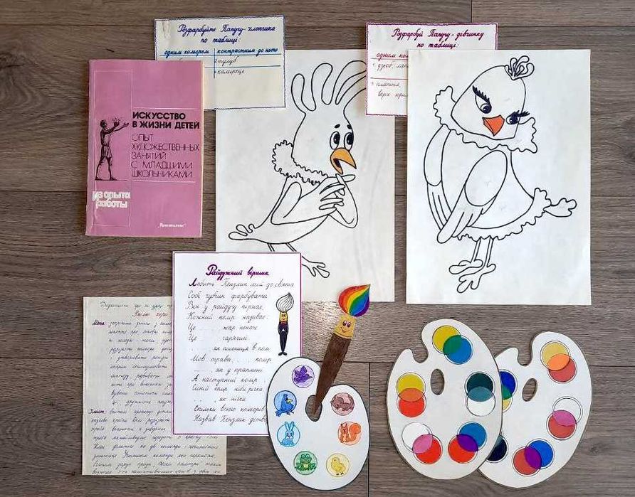 Книга для учителя рисования "Опыт художественных занятий" + наглядност