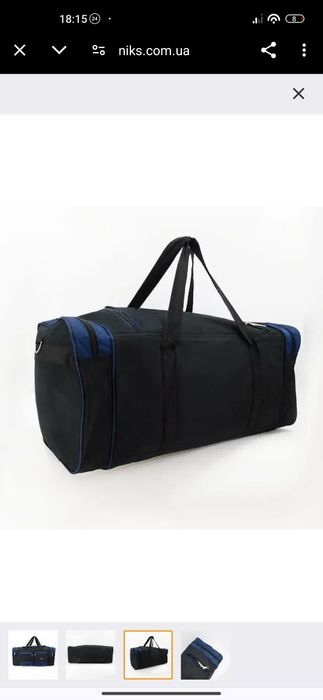 Велика дорожня сумка 80 см