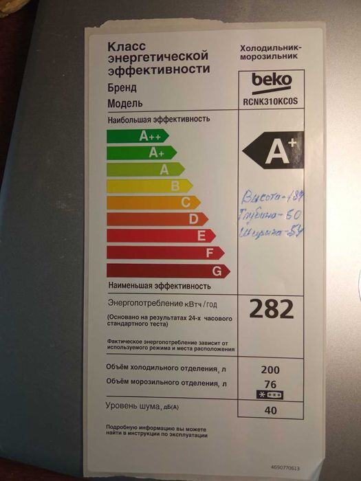Холодильник Beko RCNK310K50S, A+, в отличном состоянии