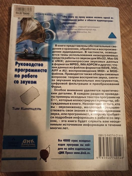 Podręcznik programisty Praca z dźwiękiem