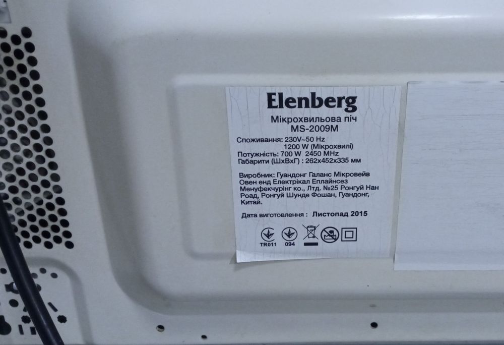 Мікрохвильова піч  Elenberg MS 2009M Микроволновка у гарному стані