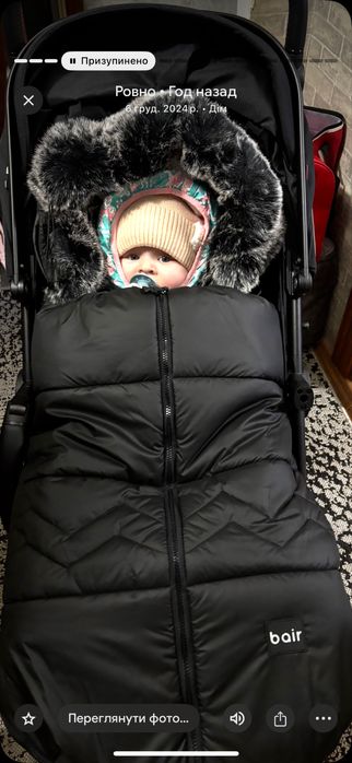 Зимовий конверт bair