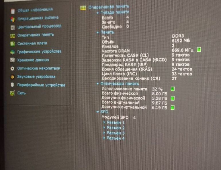 Оперативная память DDR 3,4-8gb