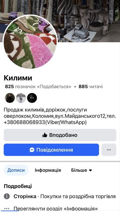 Стильні килими і доріжки • М. Коломия • Доступні ціни