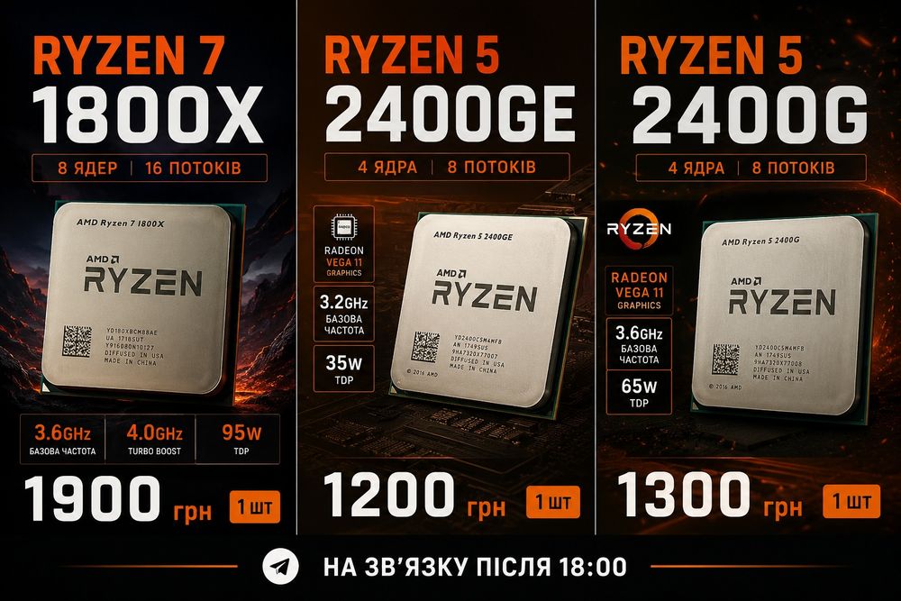 ryzen 5 2400g - Купити електроніку - Ціни на OLX.ua