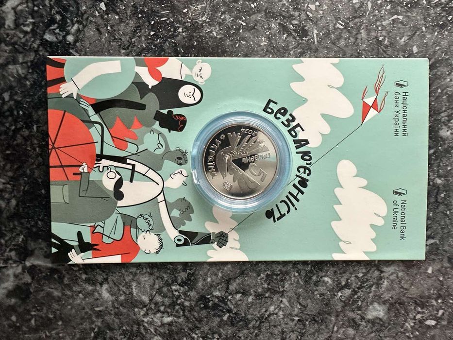 Пам’ятна монета Безбар’єрність у сувенірному пакованні