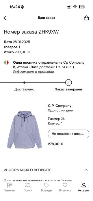зипка c.p. company