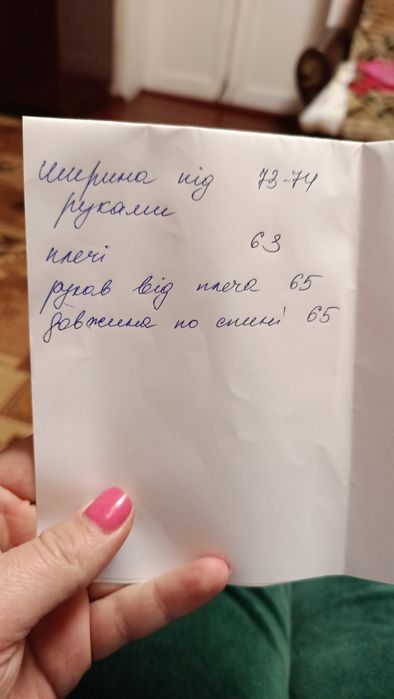Зимова куртка Джордж