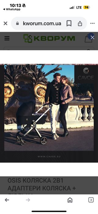 Коляска   CAVOE  OSIS  AGAVA (2 в 1 )