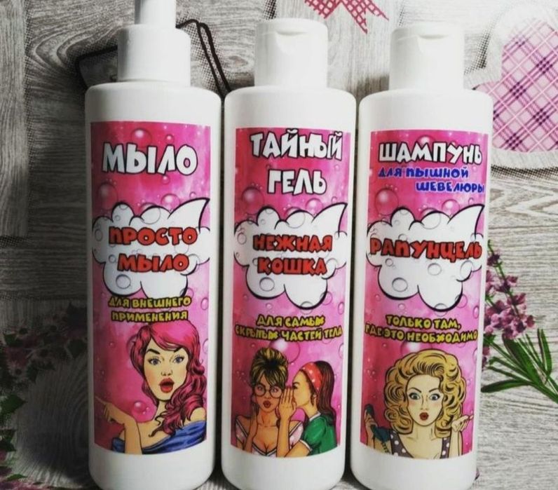 Наклейки с приколами на подарочные мужские и женские наборы