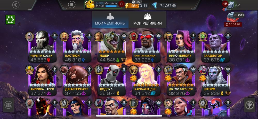 Аккаунт Марвел Битва Чемпионов