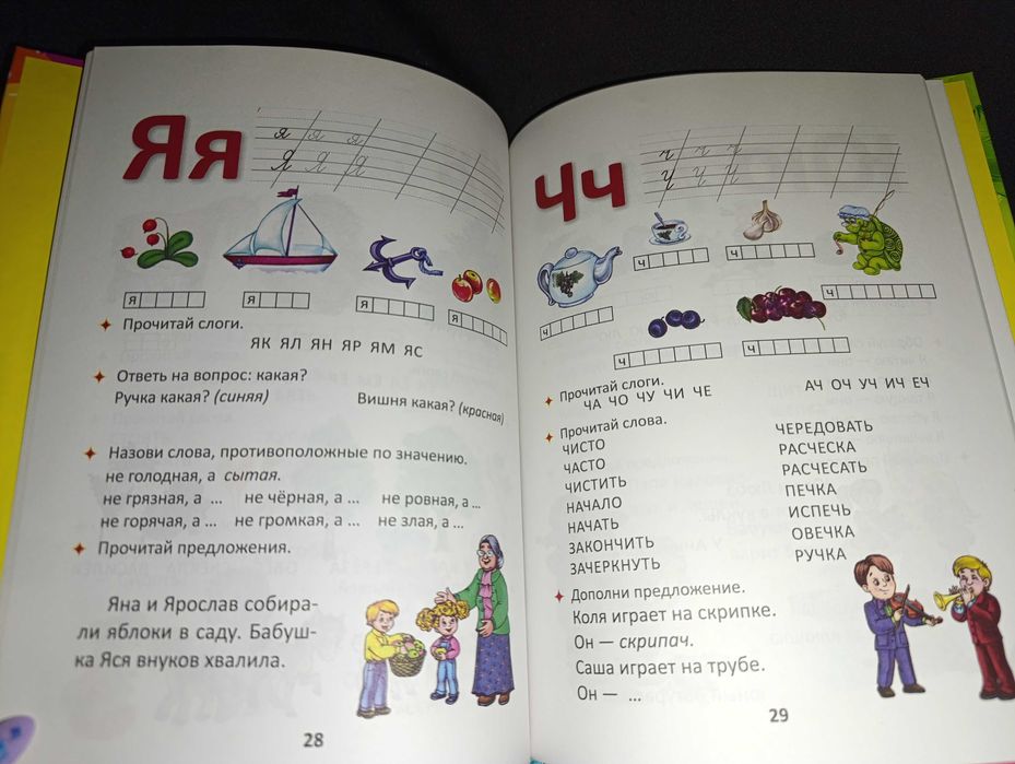 Книга-перевёртыш- 2 шт новые.нглийская азбука, весёлый счет