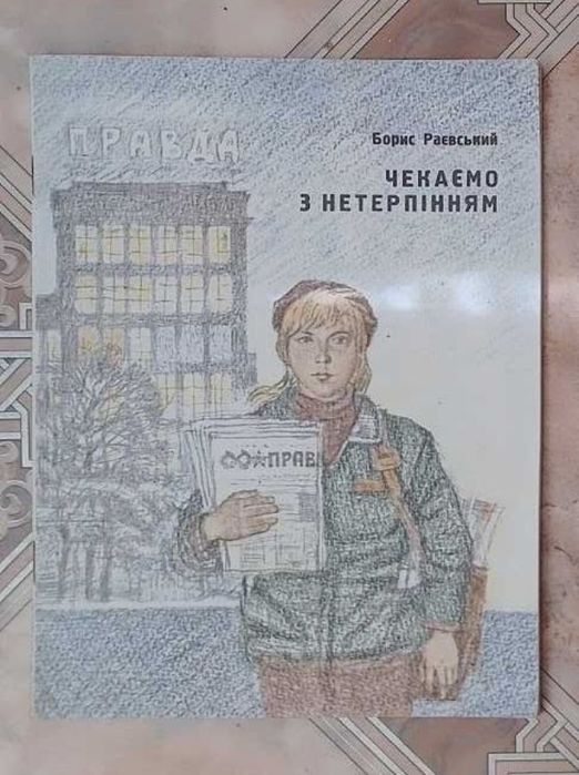 Цікаві дитячі книги українською. Рідкісні книжки СРСР дітям. Комплект